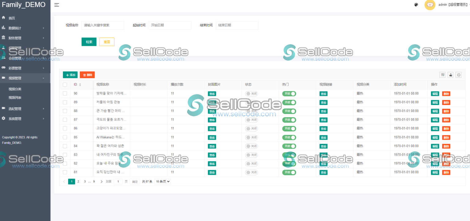图片[4]-中日韩三国语言视频打赏空降约会源码-SellCode