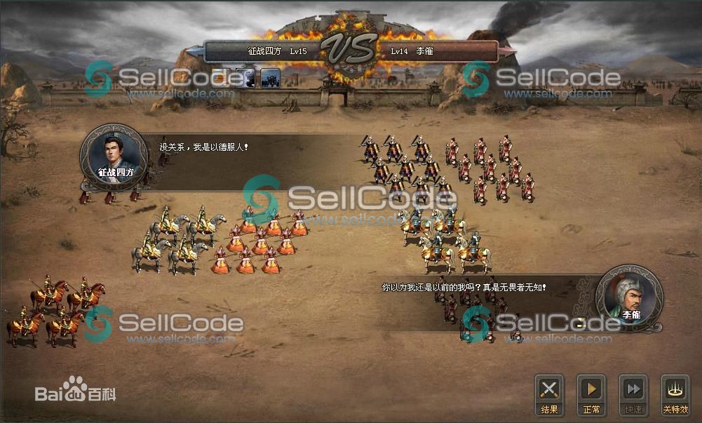 《征战四方》全套源码 + 数据库-SellCode