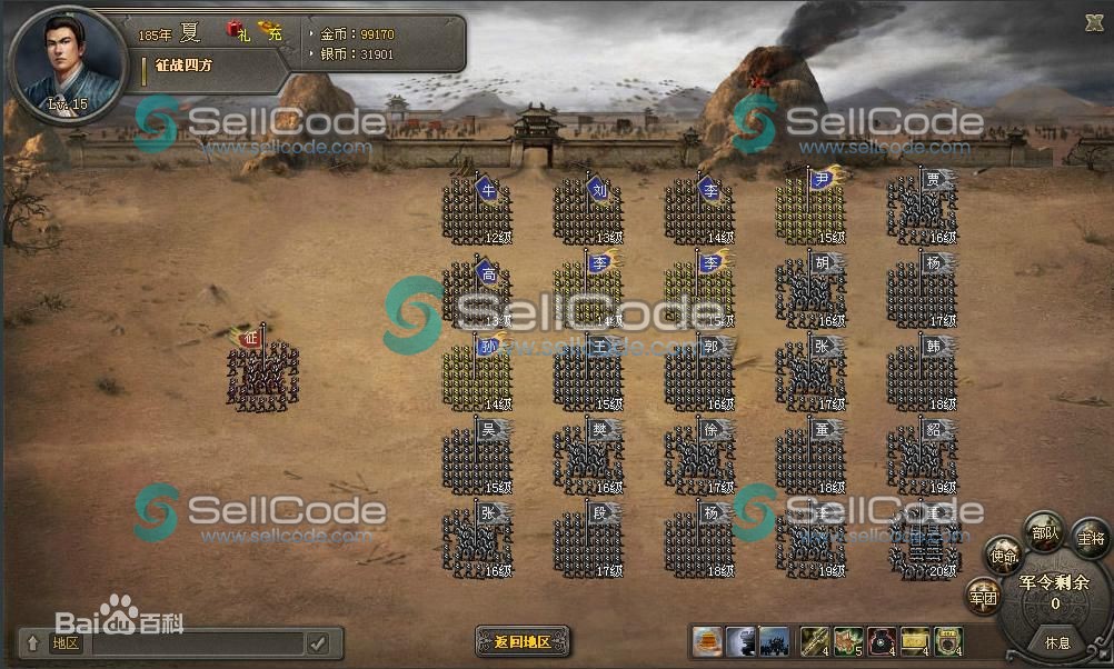 图片[2]-《征战四方》全套源码 + 数据库-SellCode