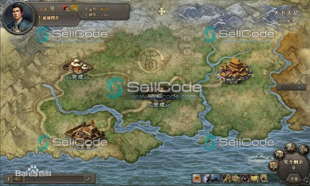 图片[3]-《征战四方》全套源码 + 数据库-SellCode