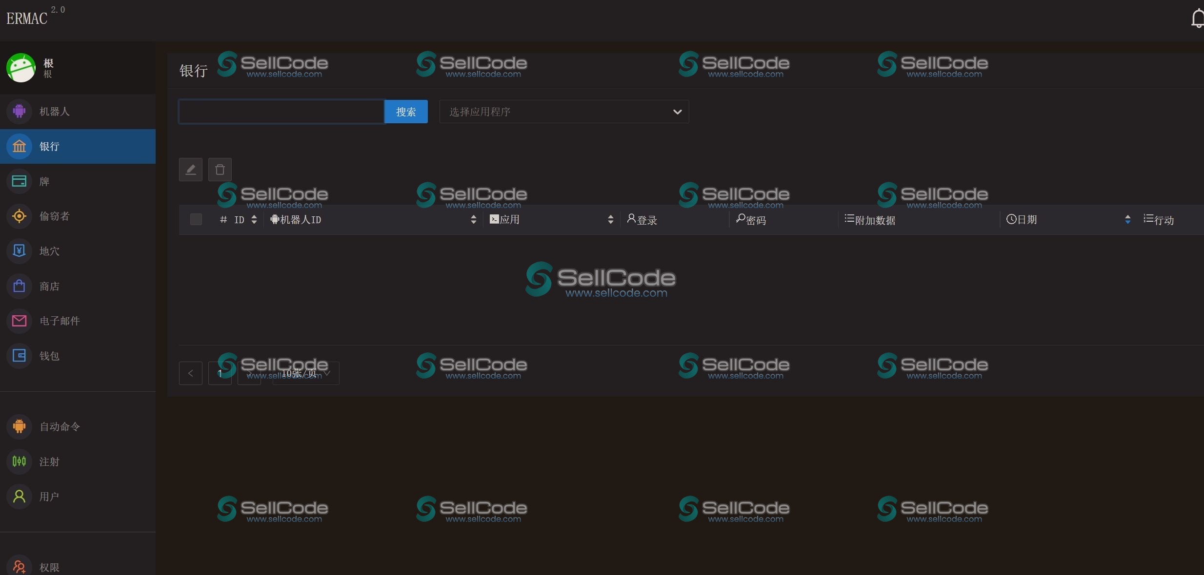 一个安卓木马-网页版远控/IM安卓远控/手机控制/键盘记录-SellCode