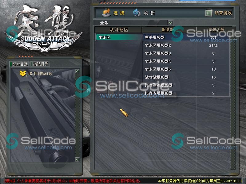 图片[2]-《突袭Online》全套源码 + 服务端 + 数据库-SellCode