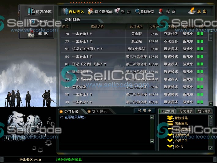 图片[3]-《突袭Online》全套源码 + 服务端 + 数据库-SellCode