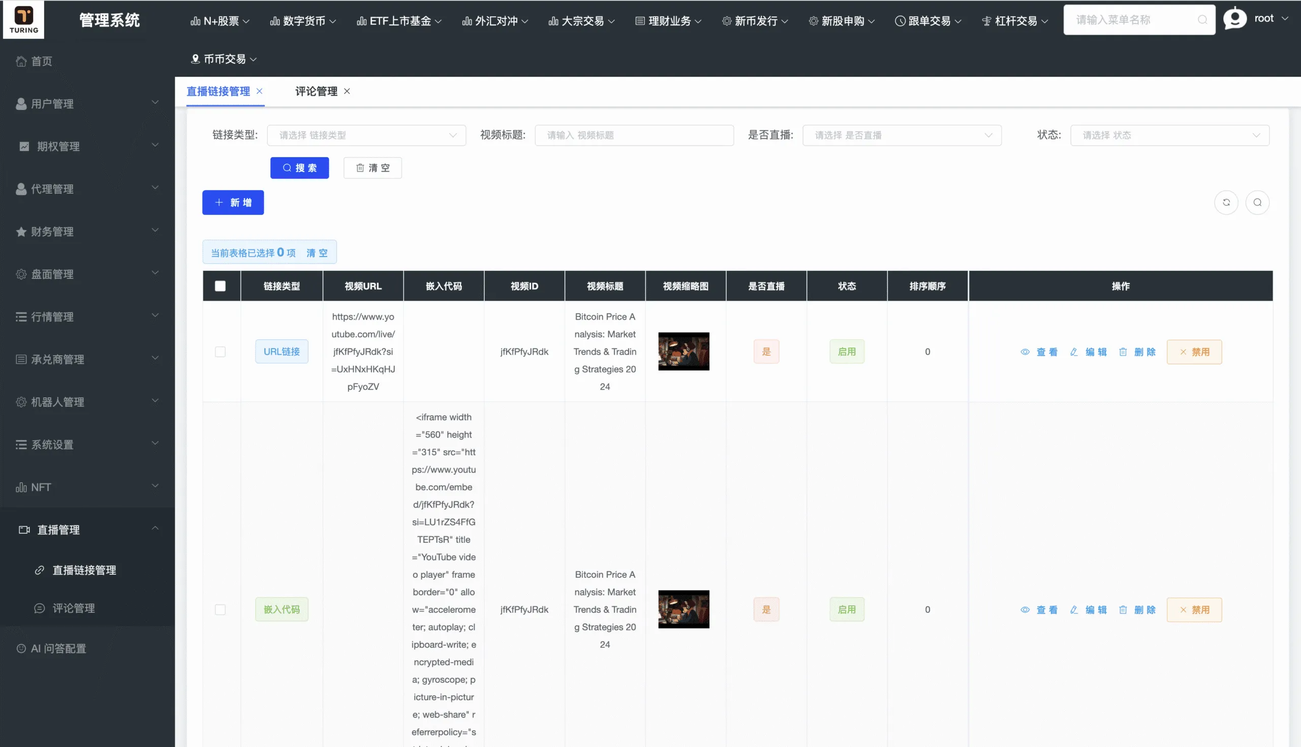 图片[18]-多国语言金融交易所源码/Java+Vue前后端分离/支持34种语言-SellCode