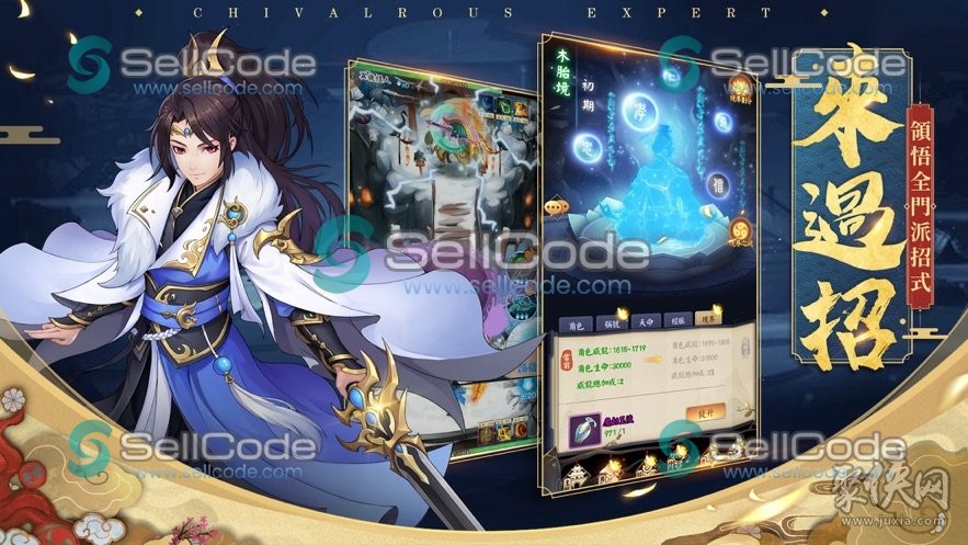 图片[2]-《侠客行不行》源码 + 资源-SellCode