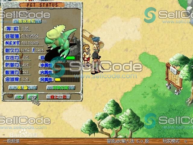 图片[2]-《石器时代2》全套源码-SellCode