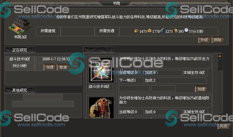 图片[4]-《宫心计Online》源码 + 数据库 + 游戏资源 + 官网-SellCode