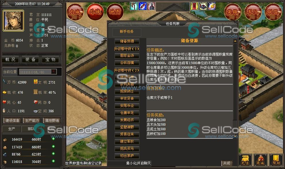 图片[2]-《宫心计Online》源码 + 数据库 + 游戏资源 + 官网-SellCode