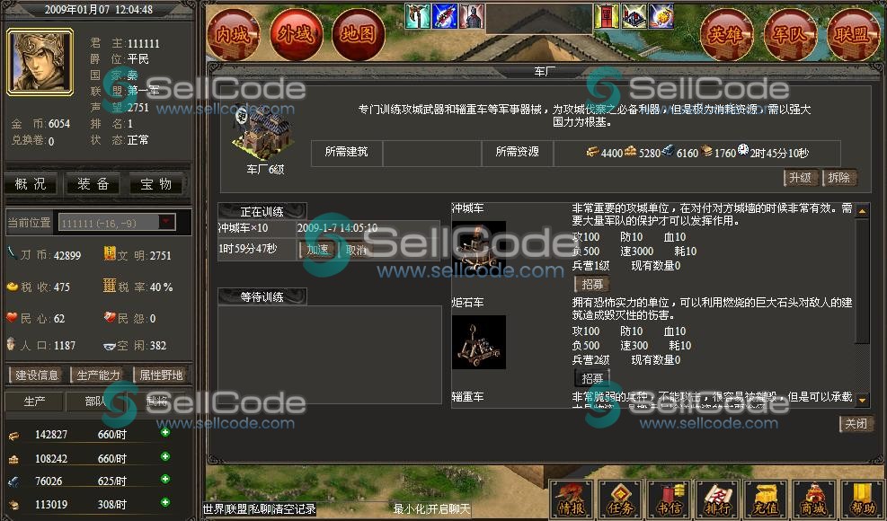 图片[3]-《宫心计Online》源码 + 数据库 + 游戏资源 + 官网-SellCode