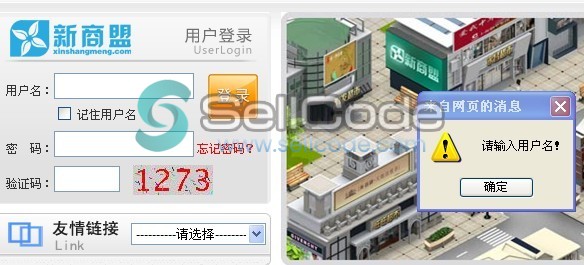 图片[3]-《新商盟》全套源码 + 数据库 + 开发文档-SellCode