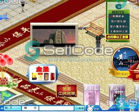 图片[4]-《新商盟》全套源码 + 数据库 + 开发文档-SellCode