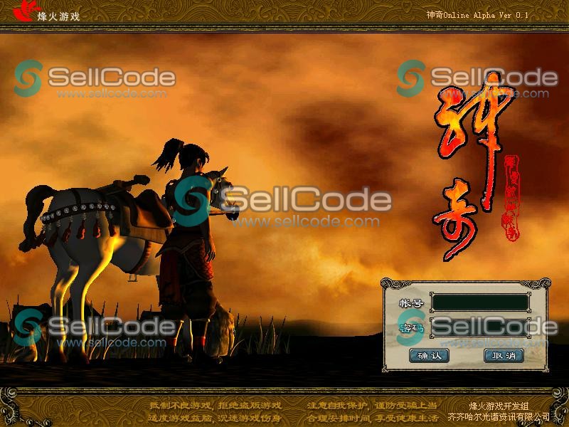 《神奇Online》全套源码-SellCode