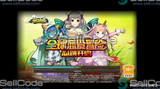 《梦幻之城》全套源码 + 工具 + 文档 +数据库-SellCode