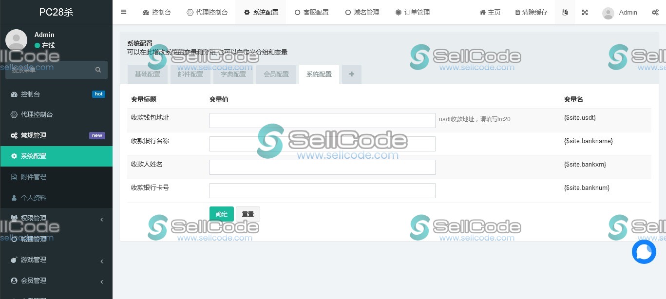 图片[6]-VUE版PC28游戏源码-SellCode