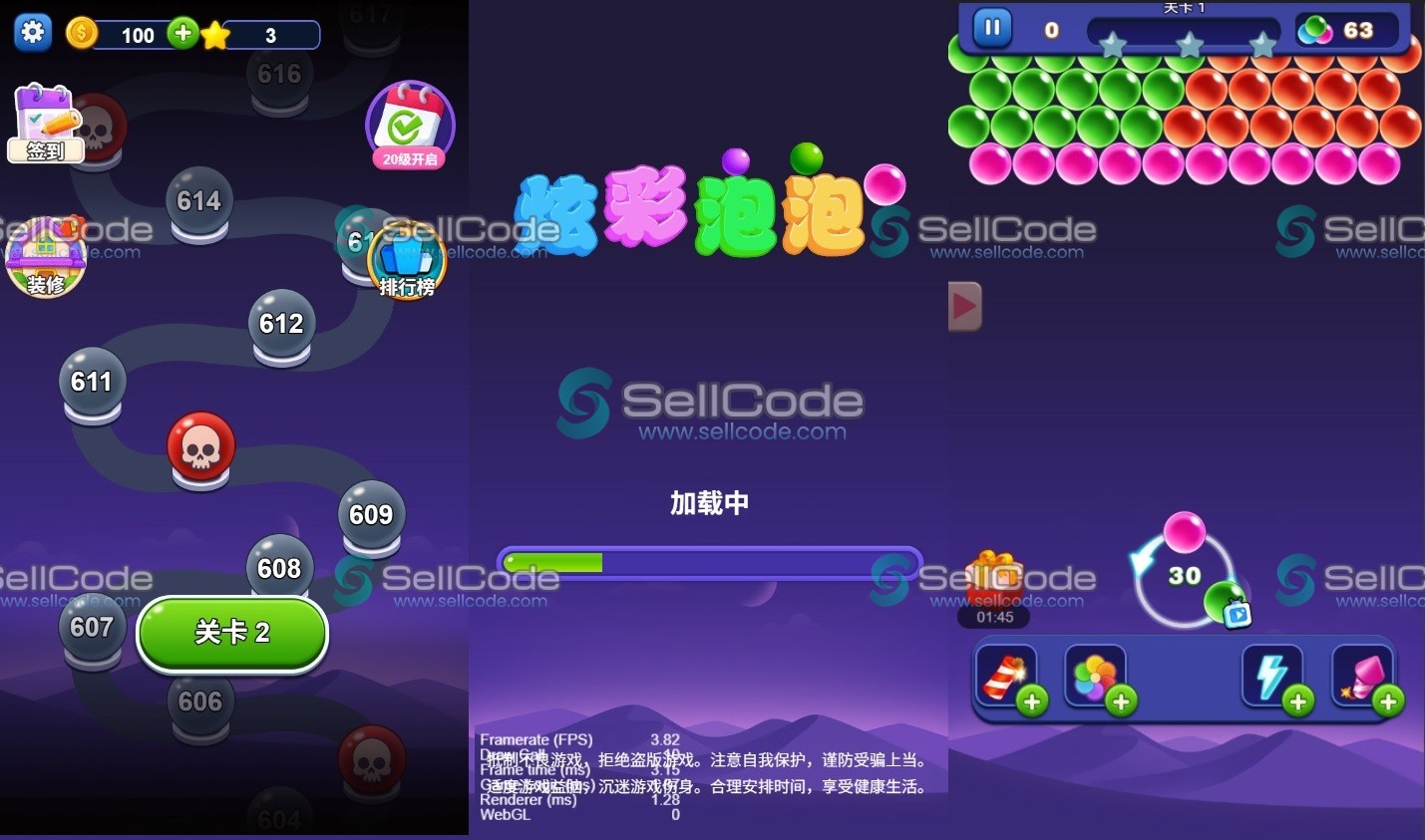 《炫彩泡泡》泡泡龙游戏源码-SellCode