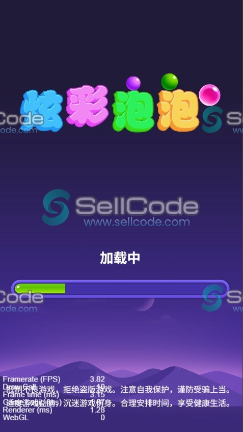 图片[2]-《炫彩泡泡》泡泡龙游戏源码-SellCode