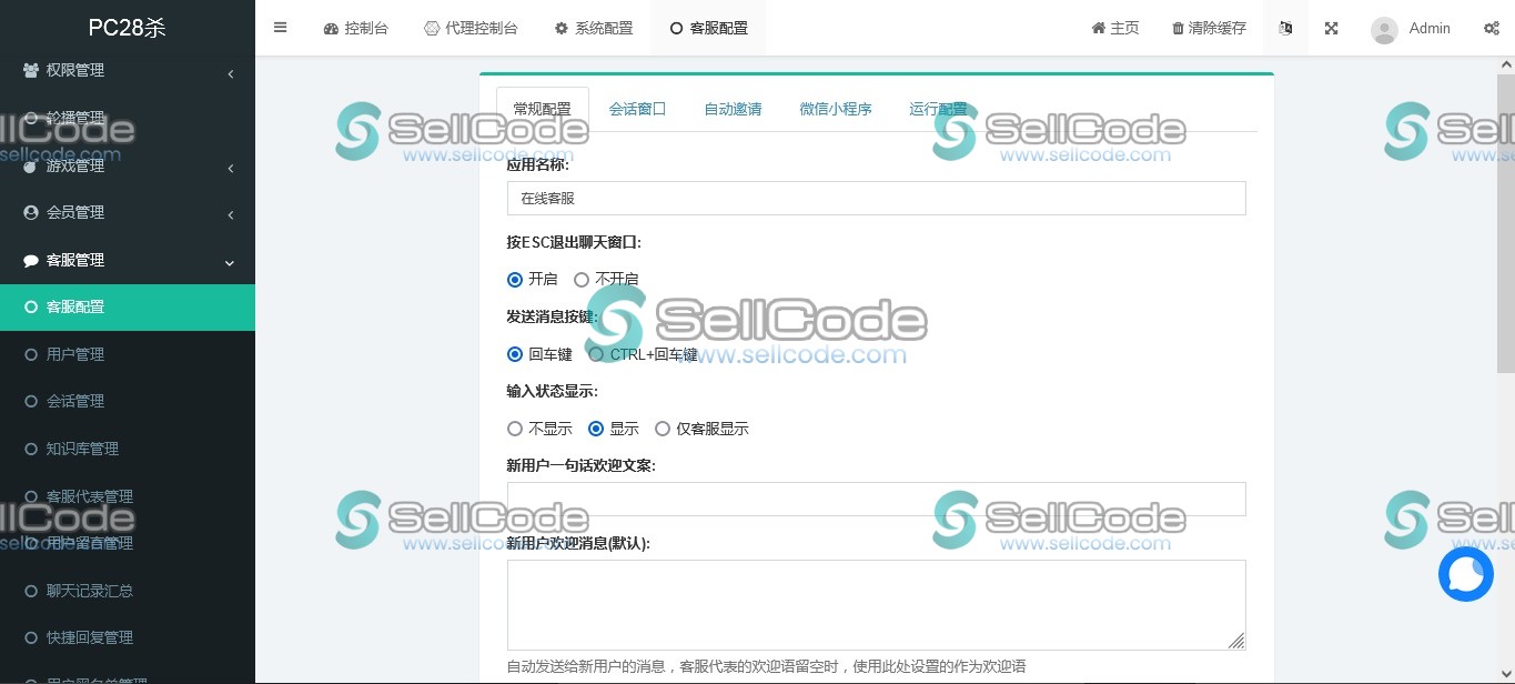 图片[5]-VUE版PC28游戏源码-SellCode