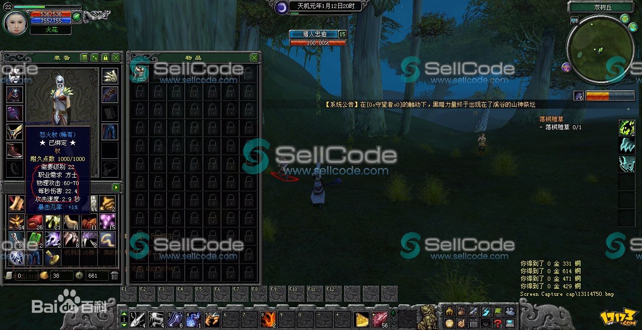 图片[3]-《天机Online》全套源码+视频-SellCode