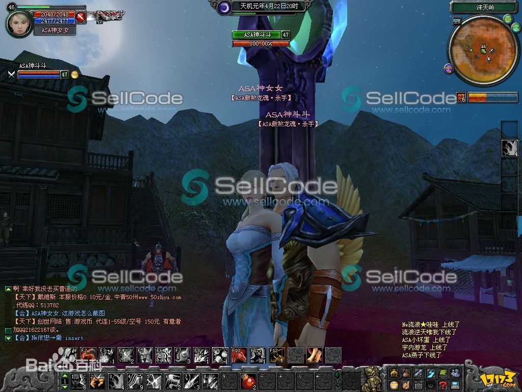 图片[2]-《天机Online》全套源码+视频-SellCode