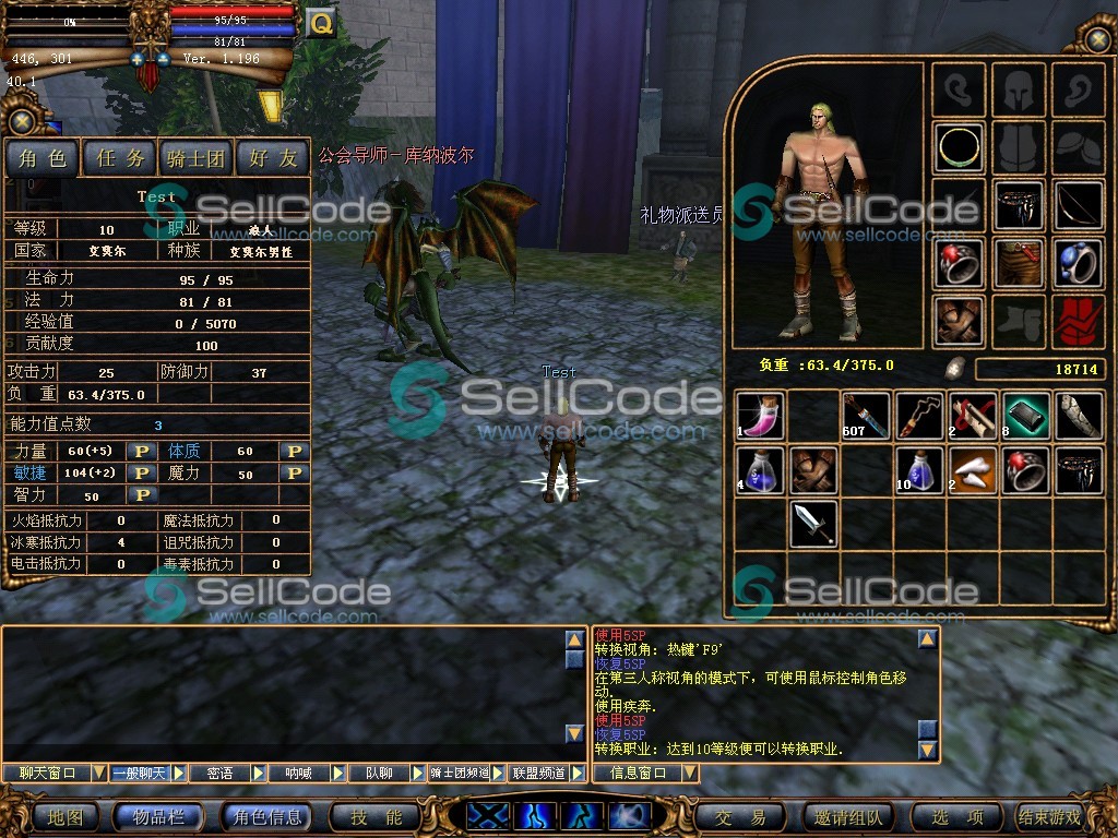 图片[2]-《骑士Online》全套源码 + GM工具-SellCode