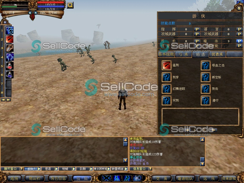 图片[4]-《骑士Online》全套源码 + GM工具-SellCode