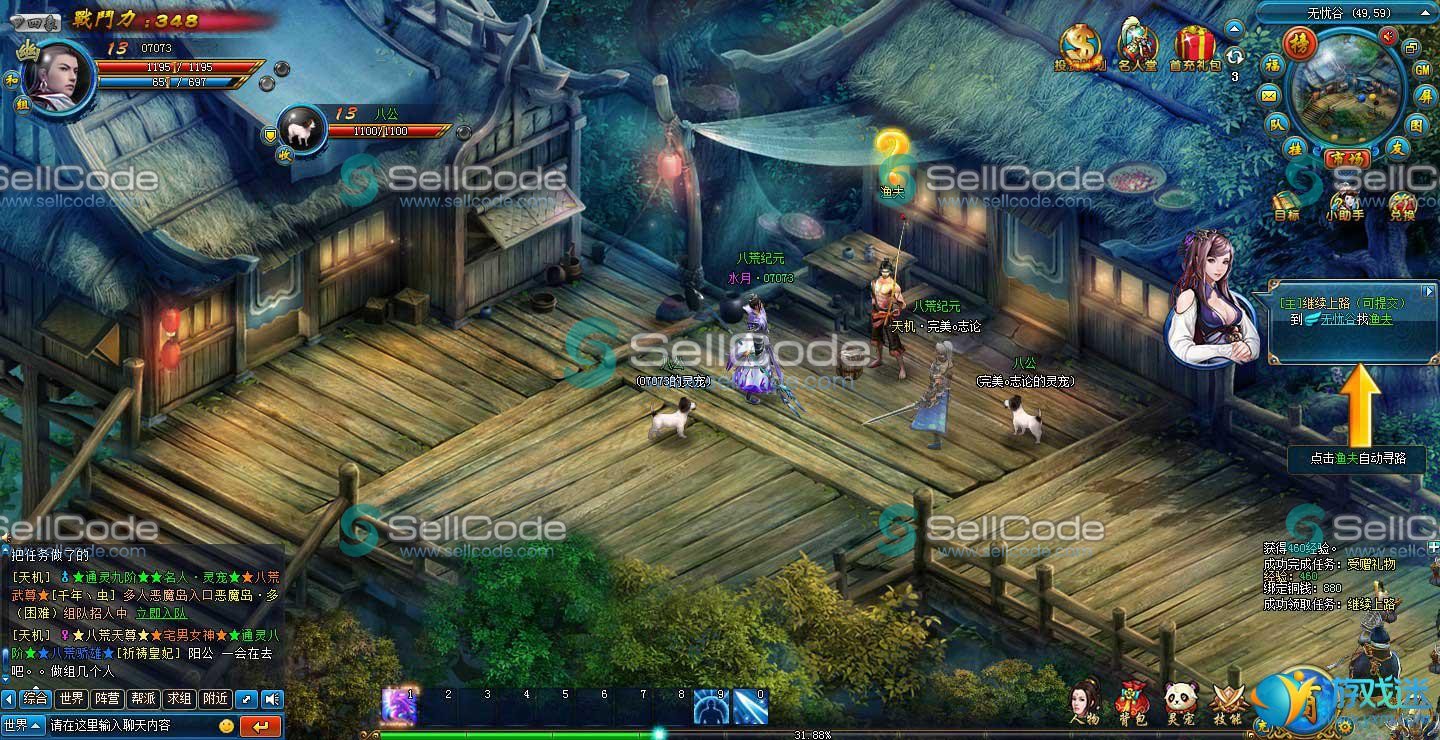 《八荒纪元》全套源码 +文档-SellCode