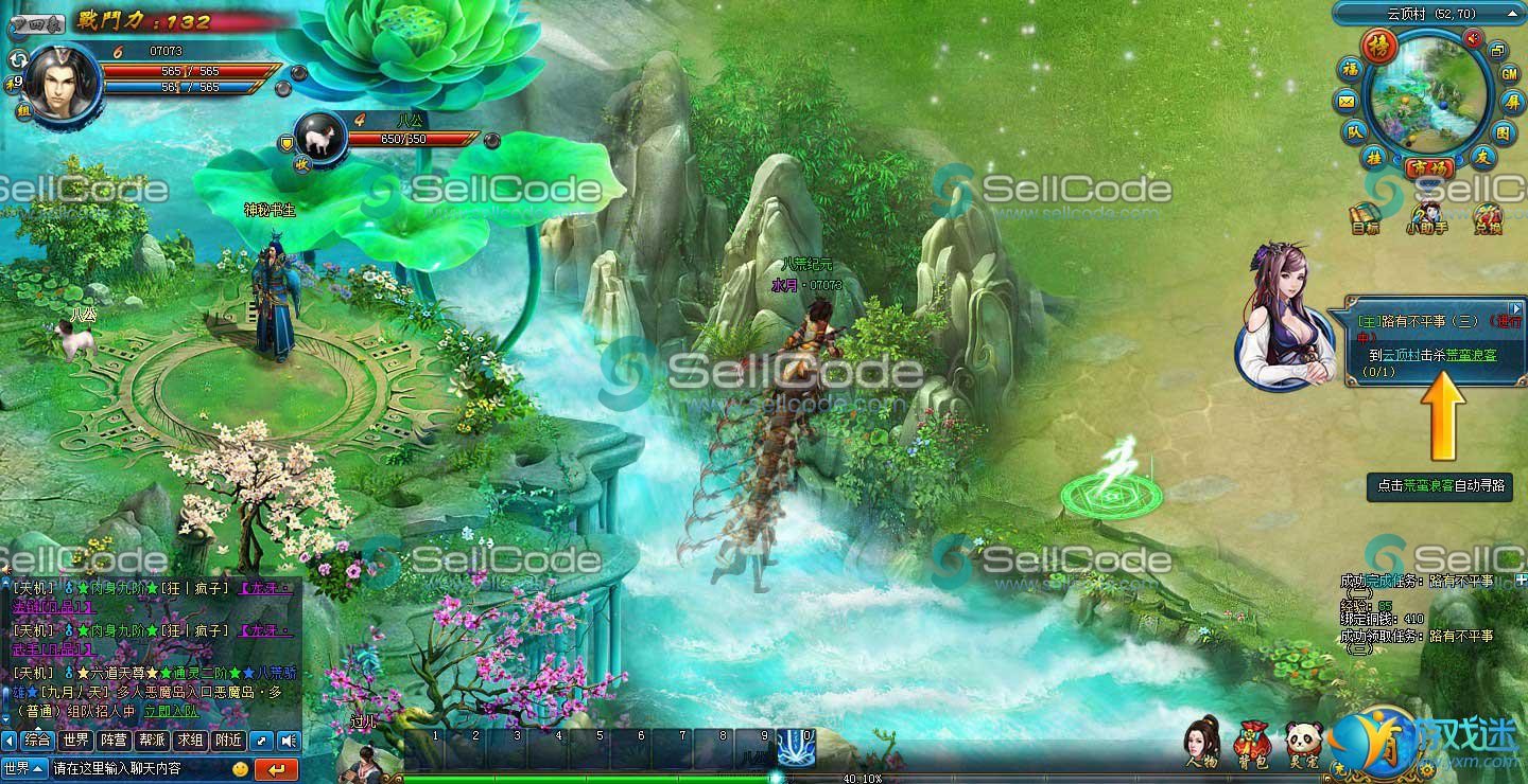 图片[3]-《八荒纪元》全套源码 +文档-SellCode