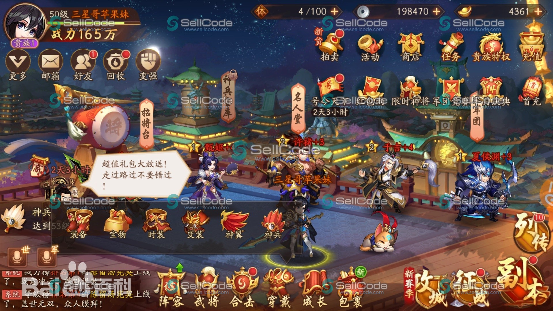 图片[2]-《少年三国志2》全套源码-SellCode