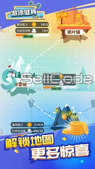 《游泳健身了解一下》源码-SellCode